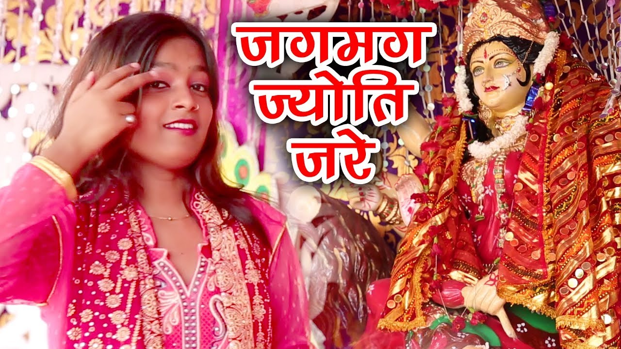 Mohini Pandey का सबसे हिट माता भजन - Aa Gaili Maiya Ji Hamar - Biraji Matarani - Bhojpuri Devi Geet