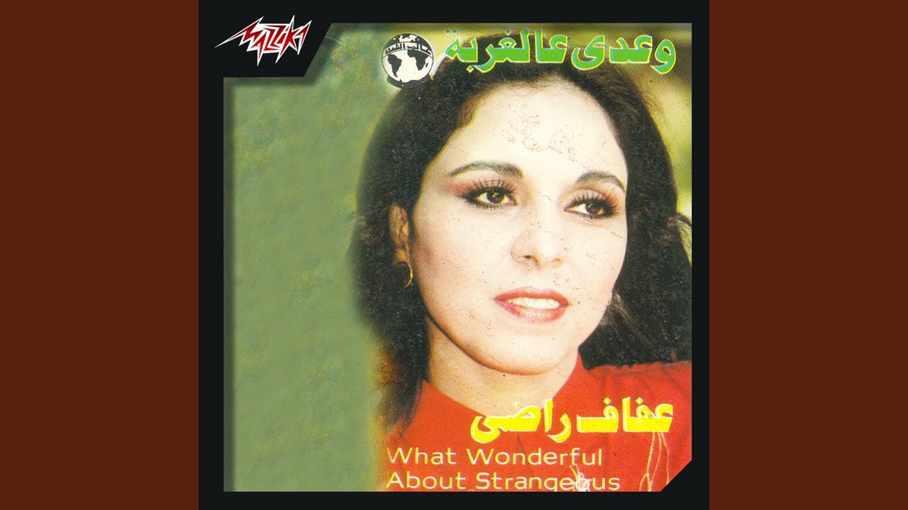 Ma Golteleesh Leih