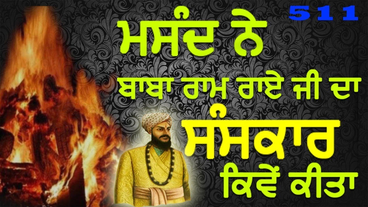 History of Baba Ram Rai g-History of Guru Gobind S-Sikh History-katha no 511