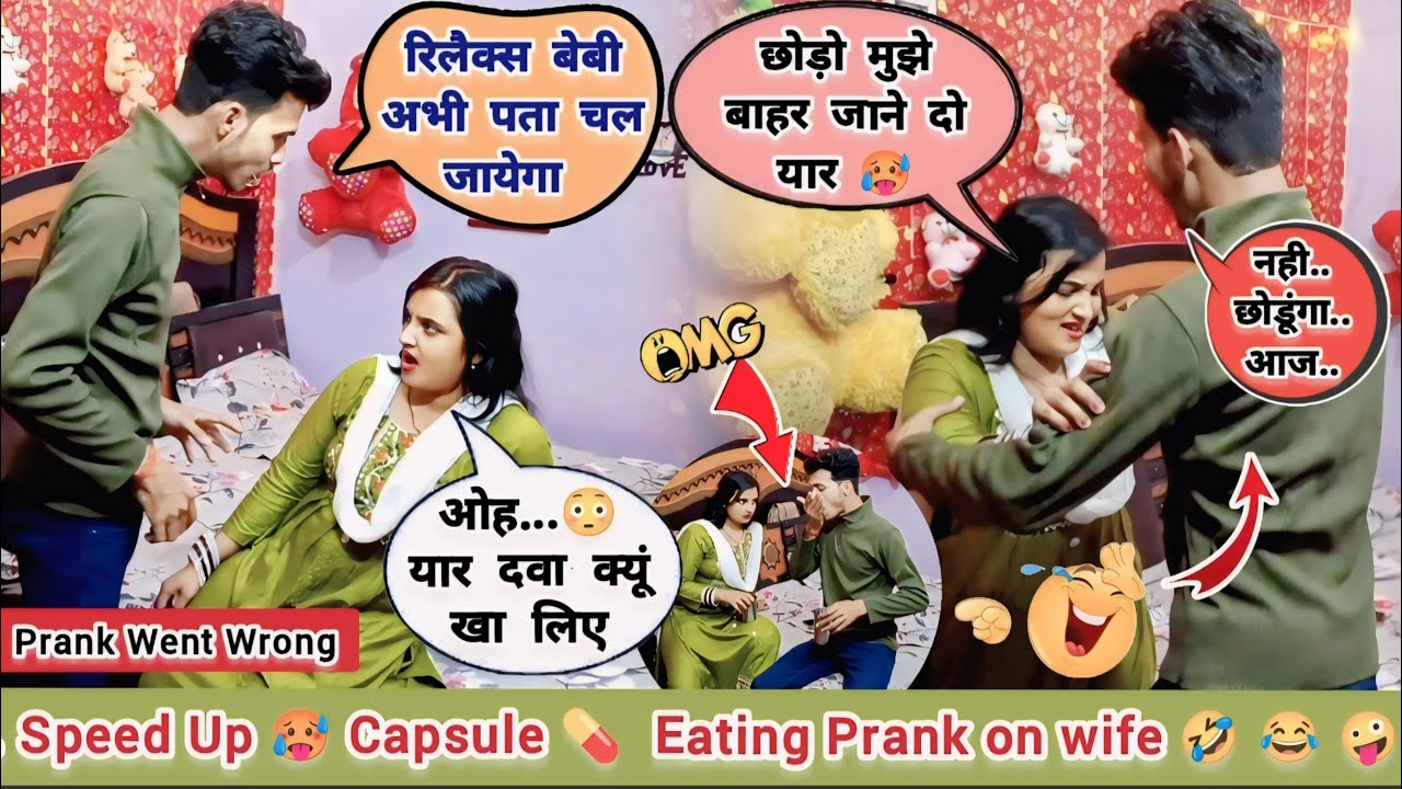 पति ने खाई टैबलेट 💊 पत्नी हुई अपसेट 😂 prank on wife gone wrong 🤣 Epic reaction 😨 new pranks videos 😜