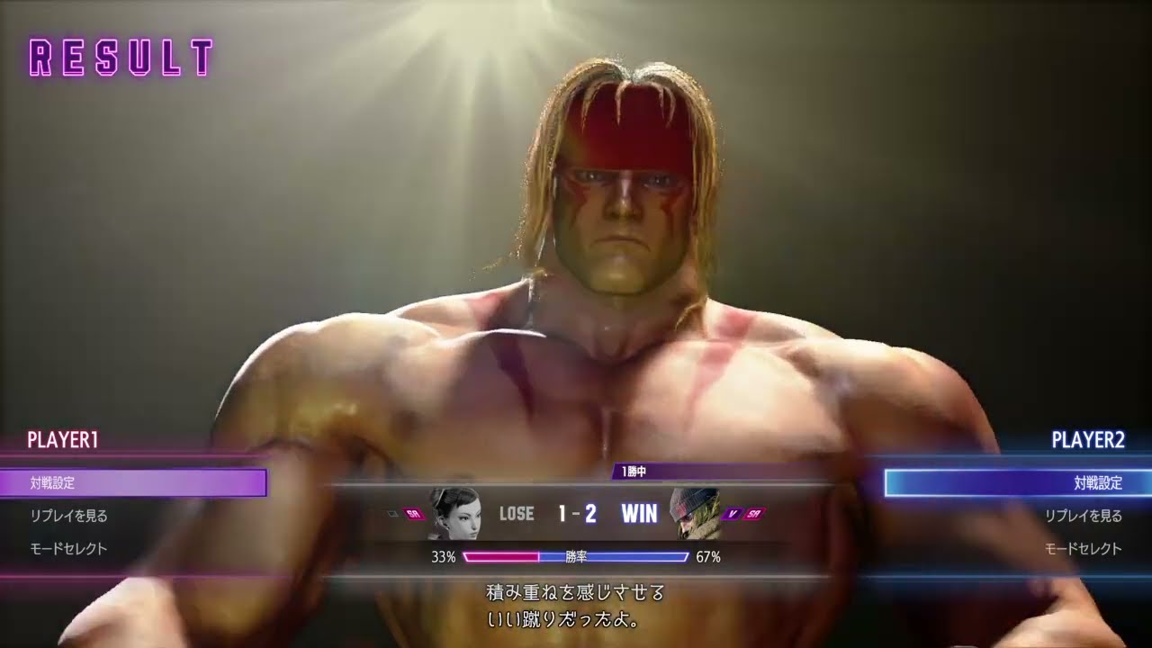初アレックス