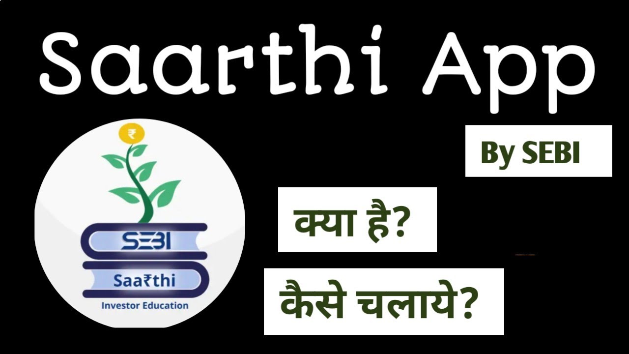 Saarthi app / Sebi app / How to use saarthi app