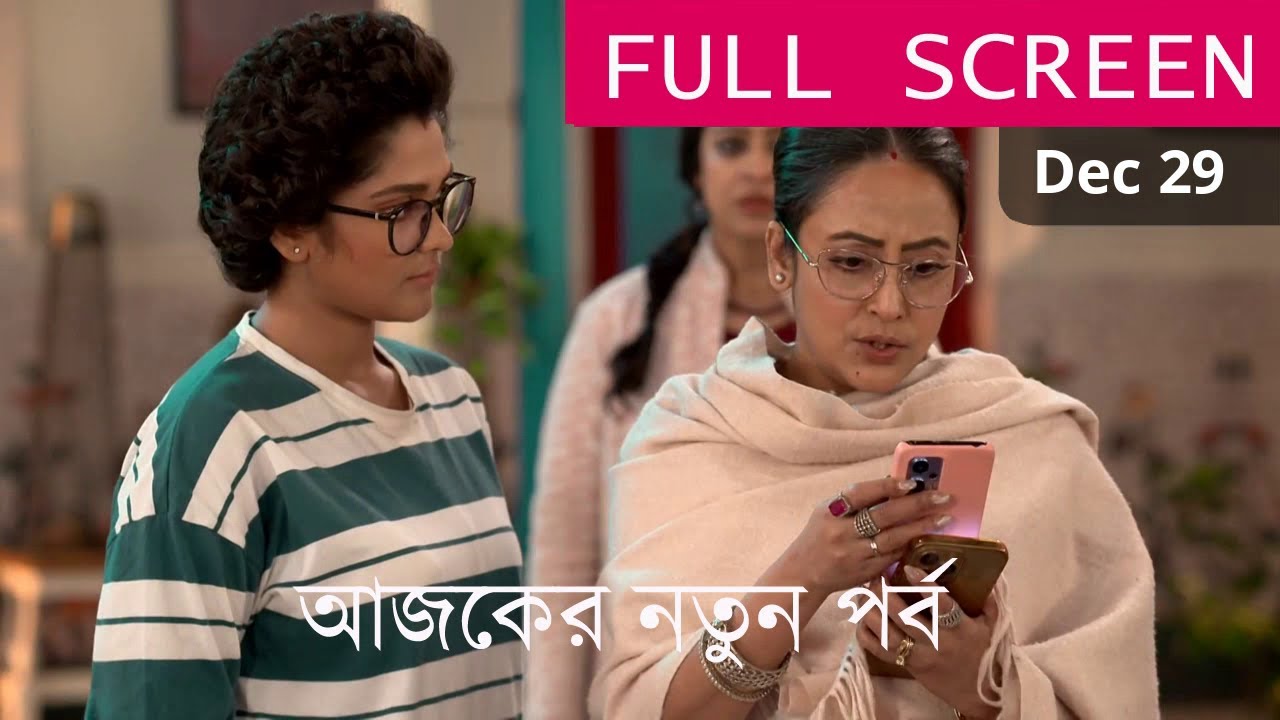 Compass Today Episode Review 29 December | কম্পাস আজকের পর্ব | Sumi Daily Serial