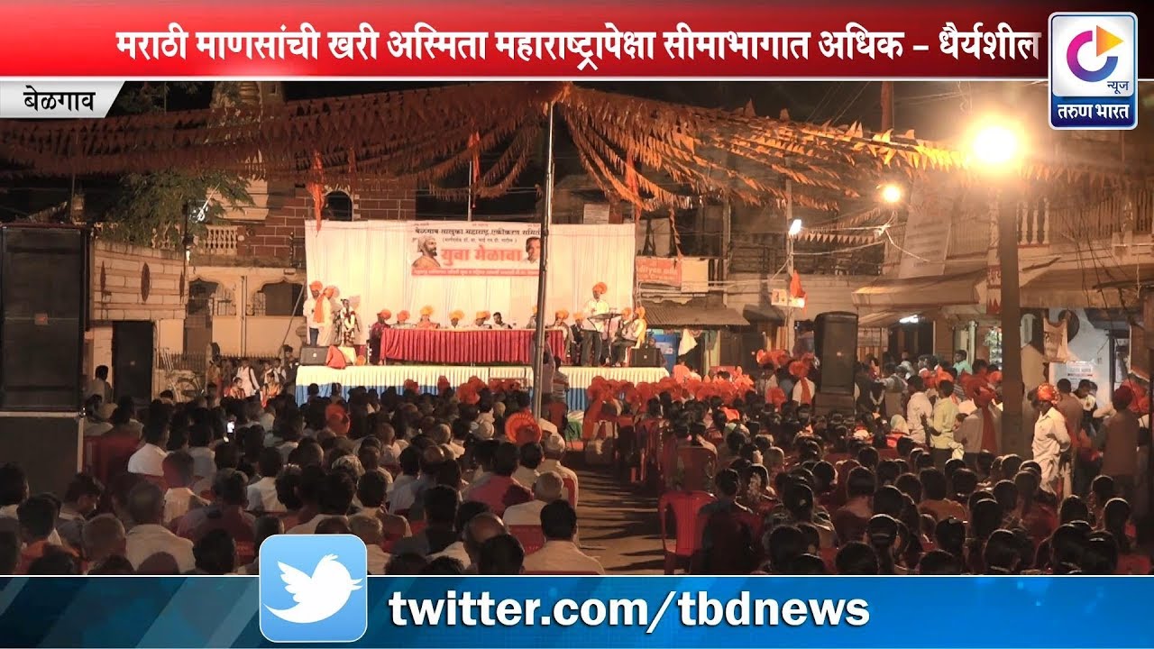 सीमालढय़ाचा एल्गार दिल्लीपर्यंत पोहोचला पाहिजे -Belgaum News