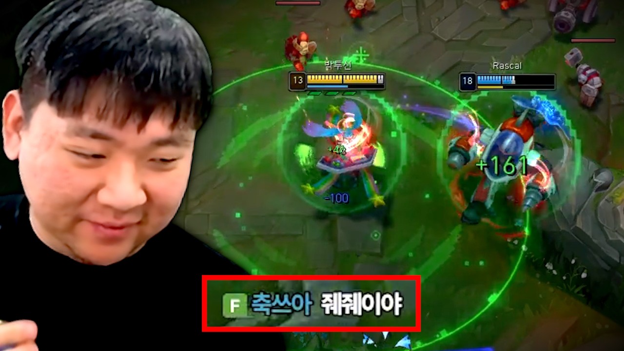 라스칼x투신 양학 듀오