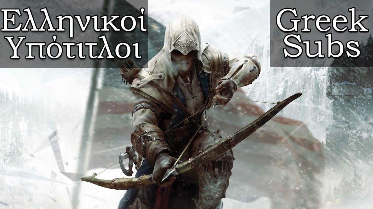 Assassin's Creed III Ελληνικοί Υπότιτλοι (Greek Subs)
