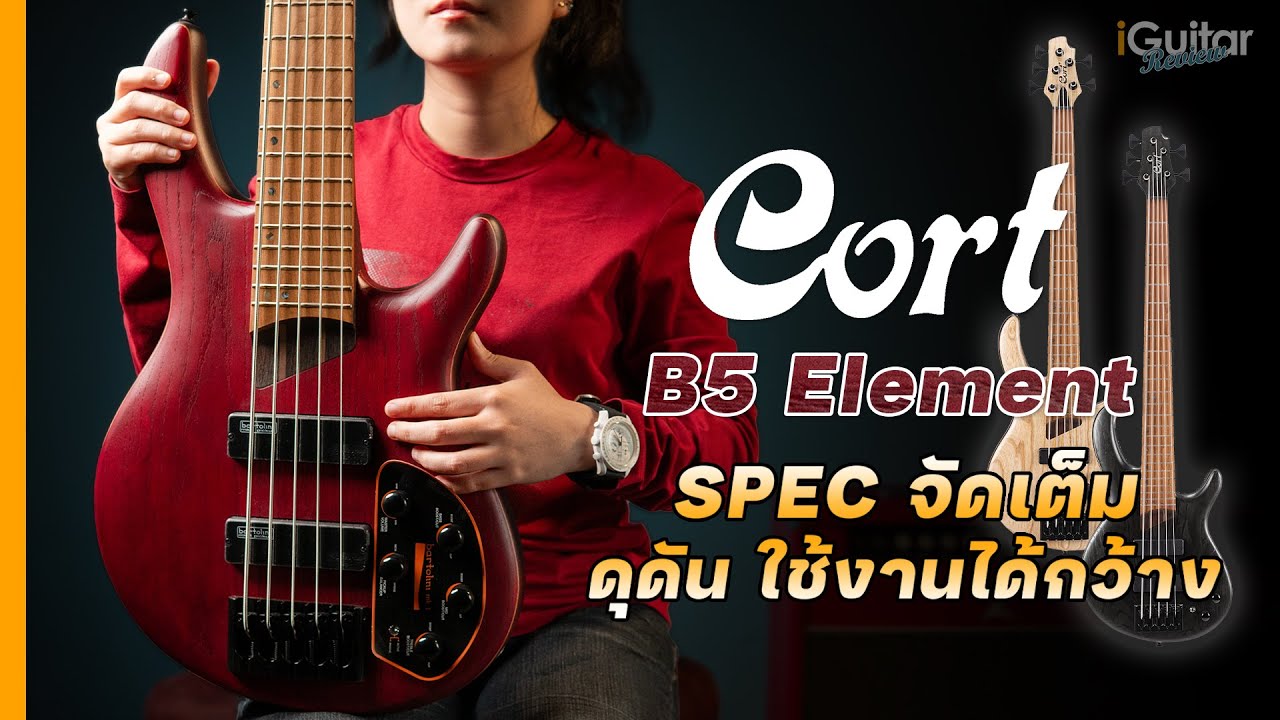 รีวิว เบส Cort B5 Element สี Open Pore Burgundy Red | iGuitar Review