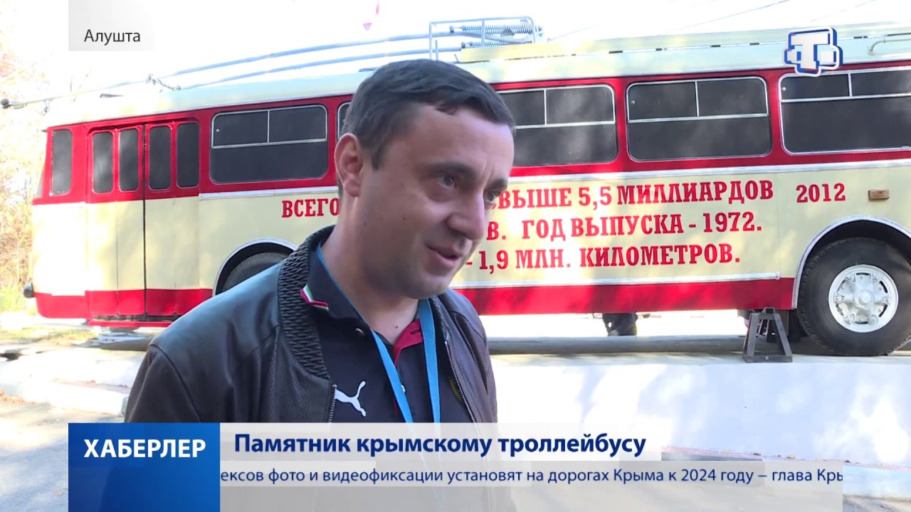 Хаберлер (на русском языке) 23.10.2019
