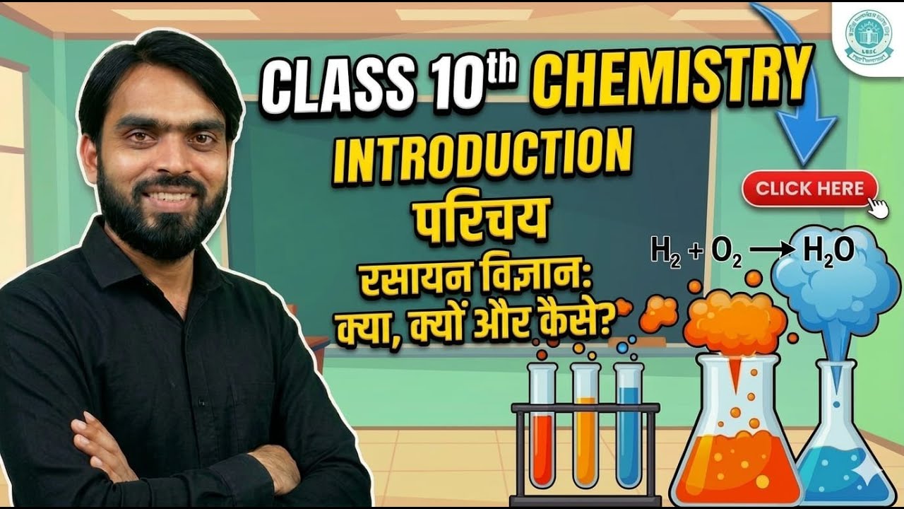 Class 10th Chemistry introduction  , Bihar board