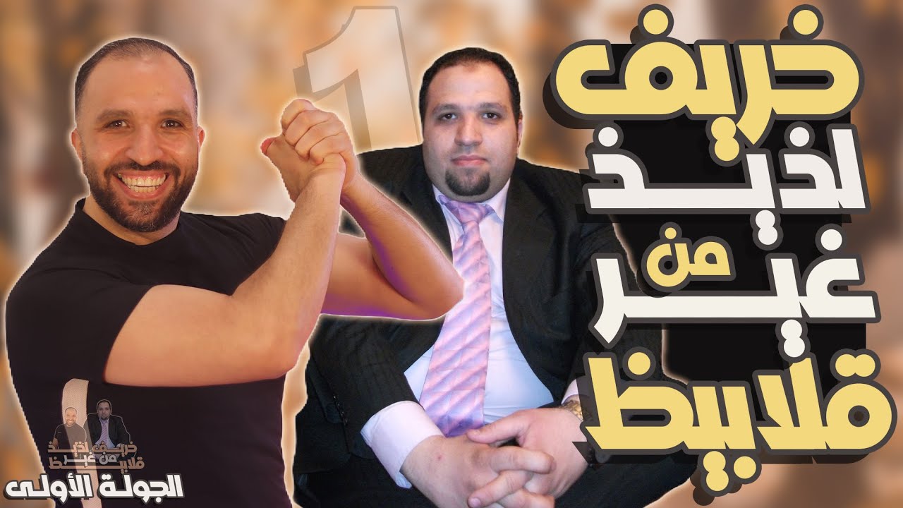 بداية رحلة التخلص من 50 كيلو دهون | خريف لذيذ من غير قلابيظ | التحدي الاول