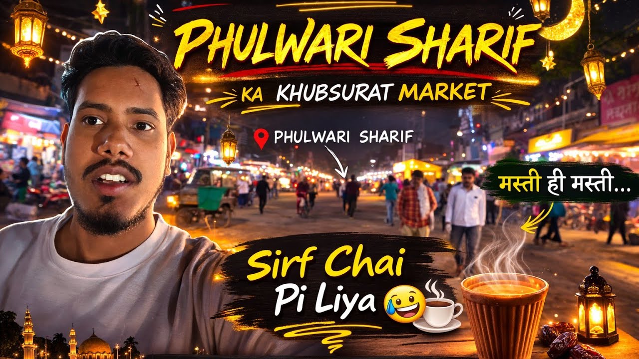 Phulwari Sharif Market Vlog 🌙Shopping cancel… Chai final ☕🤣