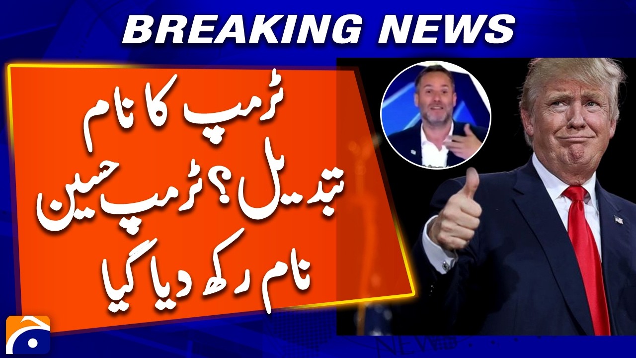 Breaking News - &ldquo;Trump Hussain&rdquo; Name Change Claims Go Viral - What&rsquo;s the Truth?