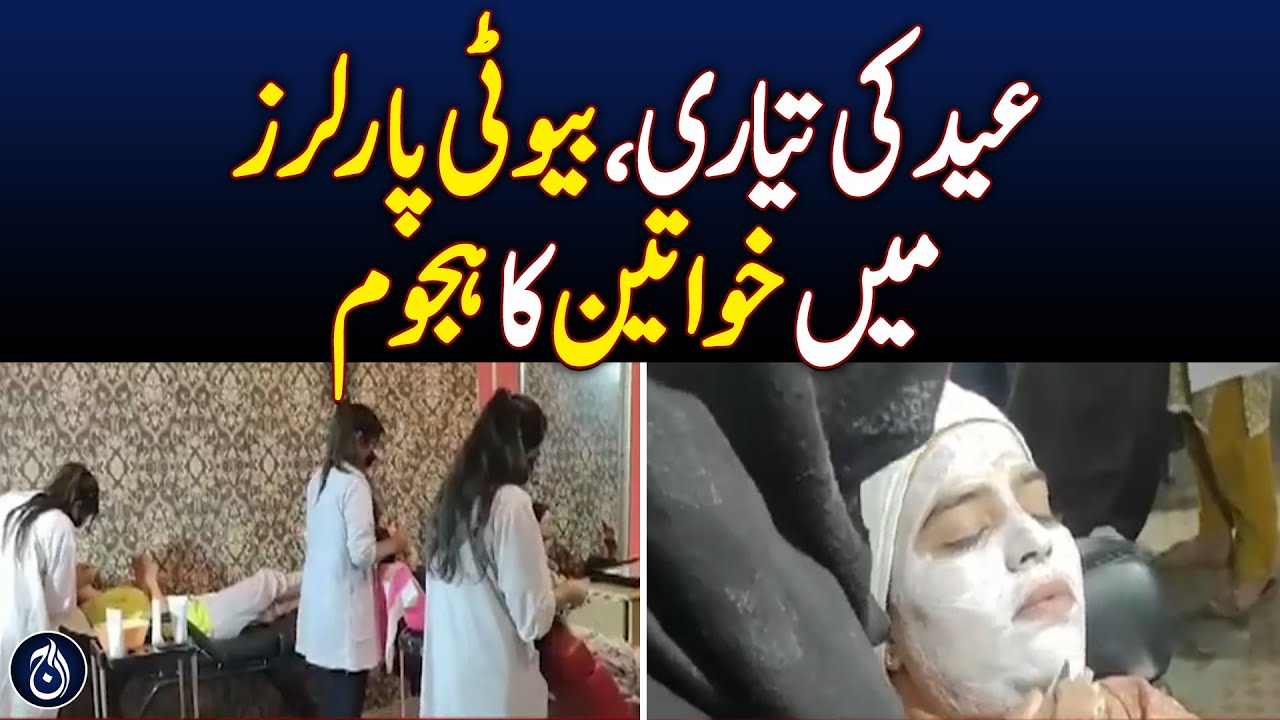 Eid Beauty Rush: Women Flock to Parlors - Aaj News
