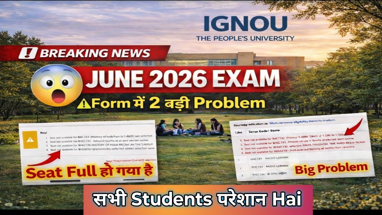Breaking News 📰 2 बड़ी Problem? June 2026 Exam Form!⚠️ Seat Full & Exam Centres Not Available 