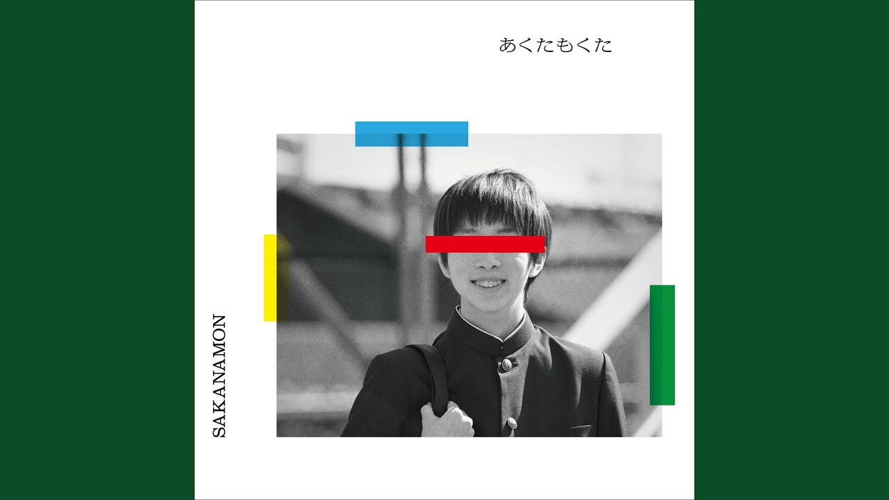 アナログラブ