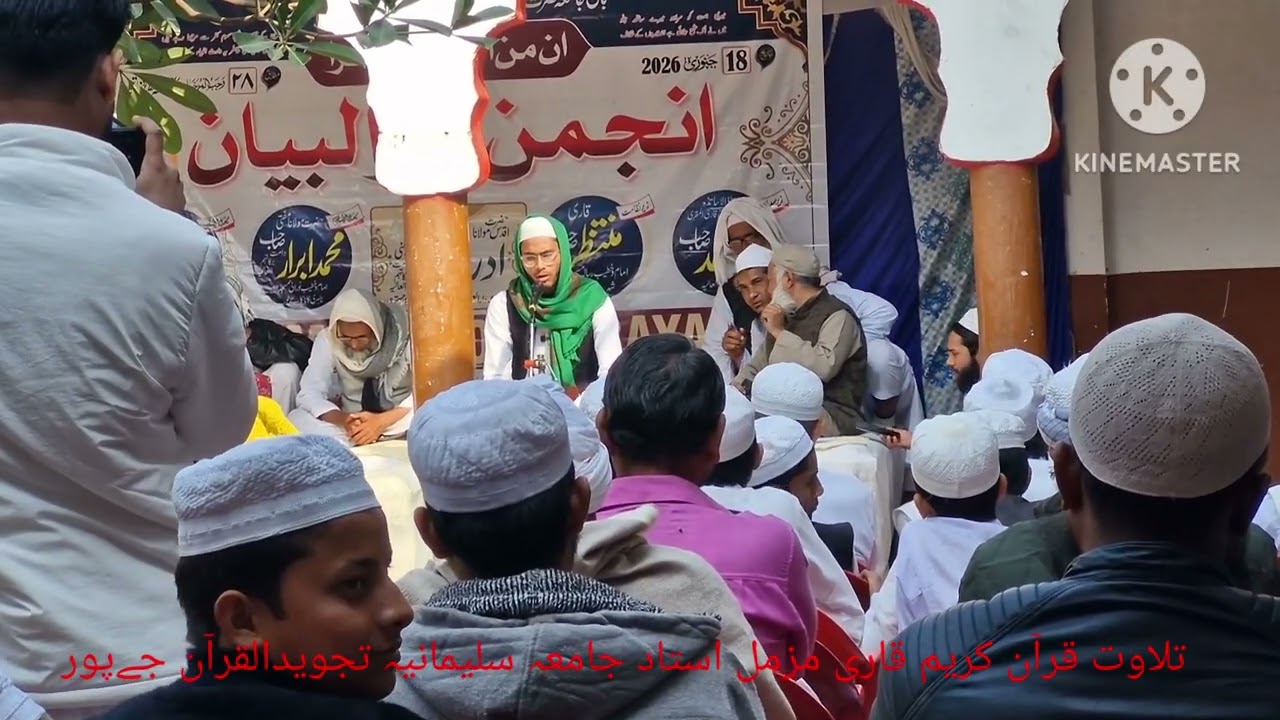 جامعہ سلیمانیہ تجوید القرآن آزادنگر لونیاواس جےپور 