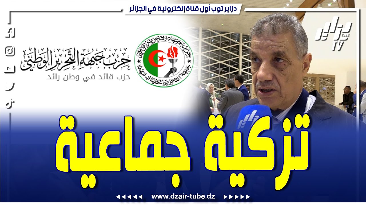 هذا ما قاله عضو اللجنة المركزية ديلمي على إجتماع اللجنة المركزية المنبثقة عن المؤتمر الحادي عشر