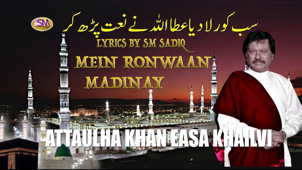 ATTAULLAH KHAN ESA KHELVI LATEST NAAT 2018 MEIN RONWAN MADINAY