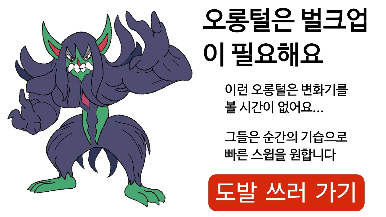 벽깔이 셔틀의 반전 매력!! 