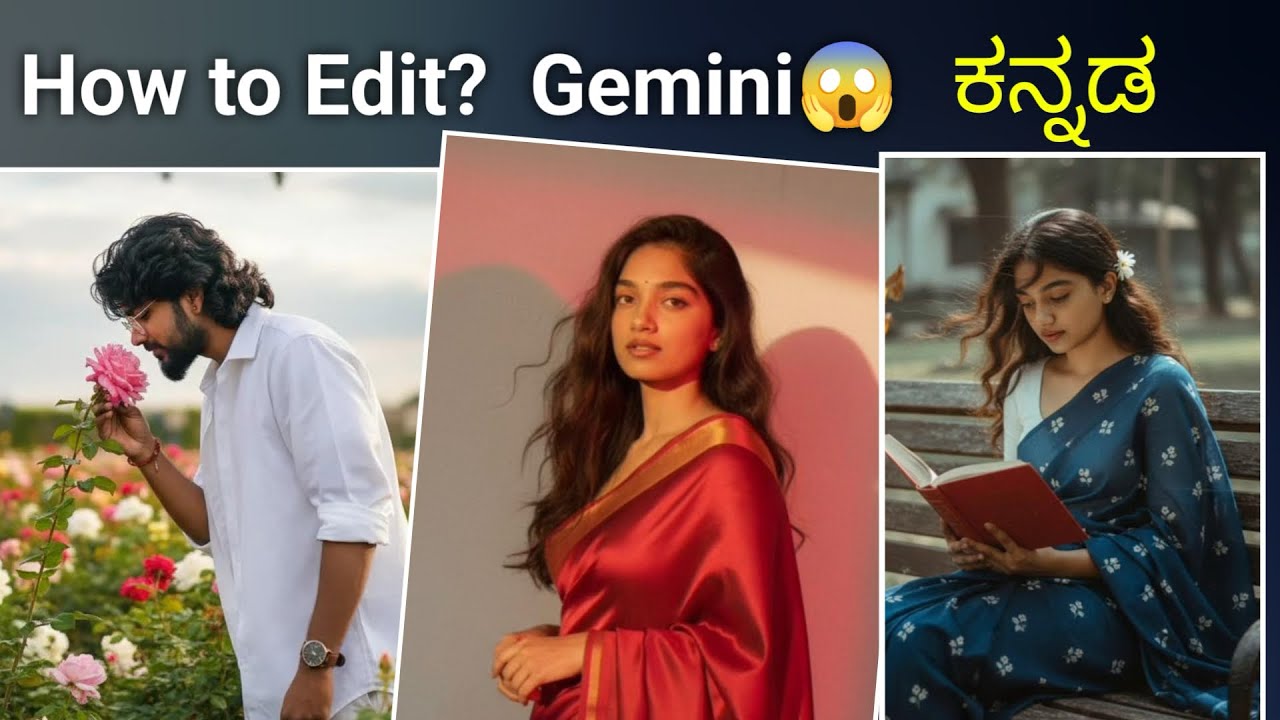 ಈತರ Ai ಫೋಟೋ ಎಡಿಟ್ ಮಾಡೋದು ಹೇಗೆ?🔥 Gemini Ai Saree Photos Prompt Kannada