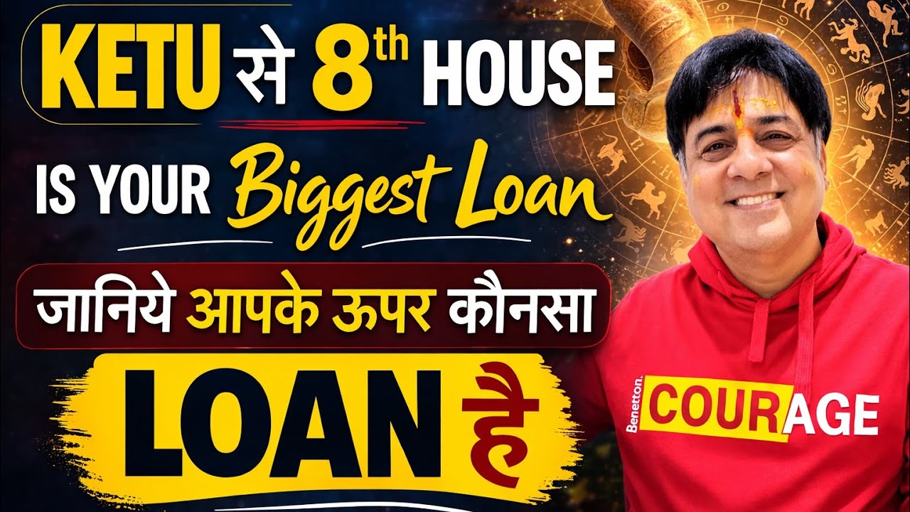 Ketu से 8th house / biggest loan / केतु से 8th भाव कौन सा है? कौन सा Loan है आपके ऊपर