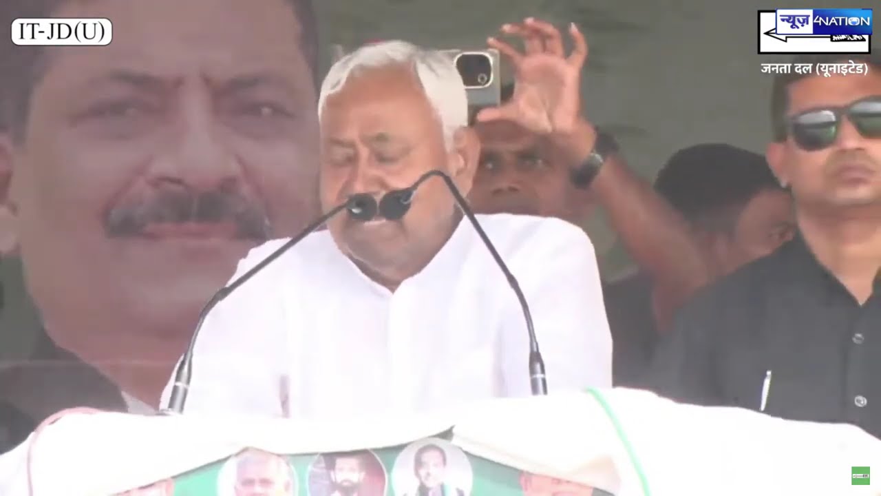 Jamui के Sono से Nitish Kumar को सुनिये live | Bihar Election News | News4Nation