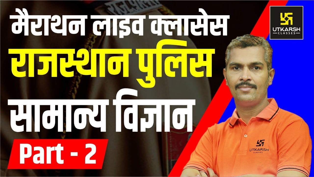 General Science (Part-2) | Marathon Class For Rajasthan Police Constable | Utkarsh Classes