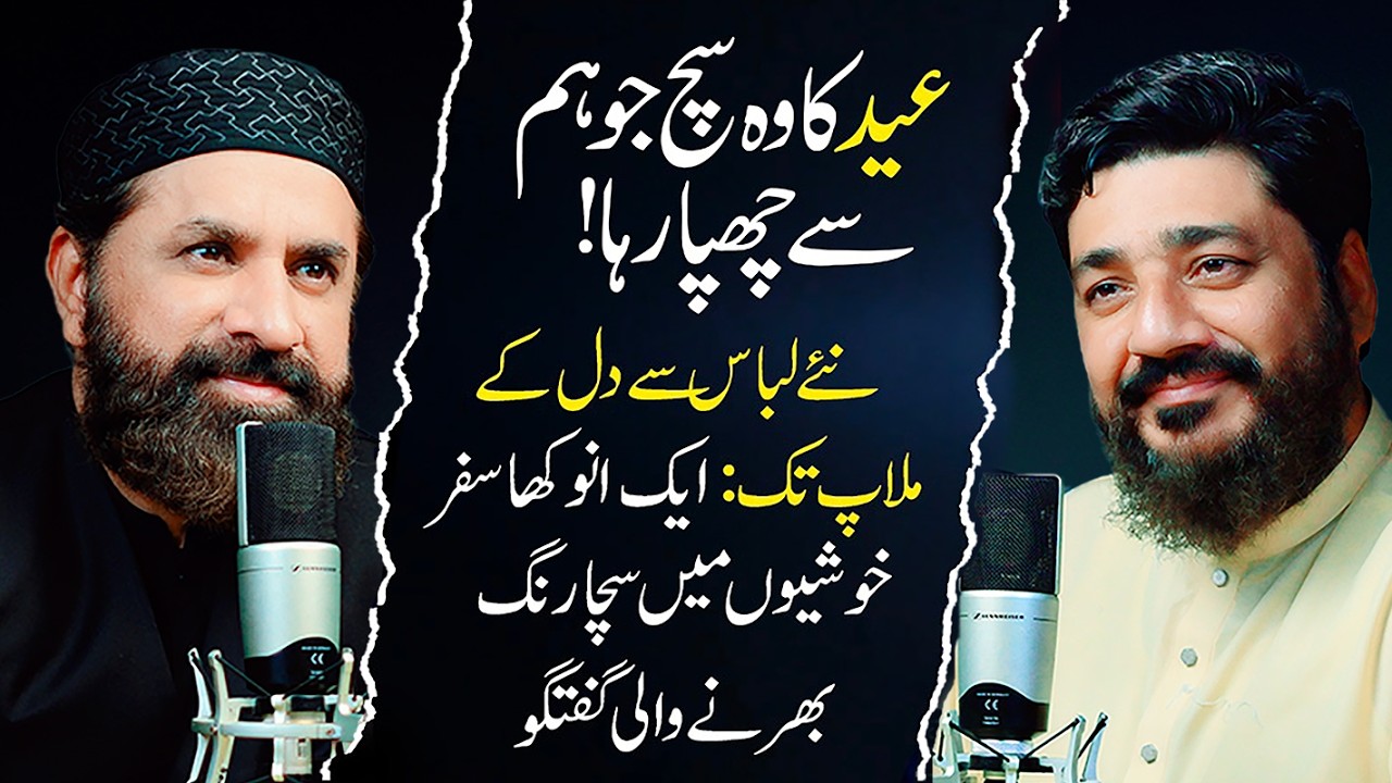 The Hidden Truth About Eid | Eid Special Podcast by Muhammad Tasleem Raza