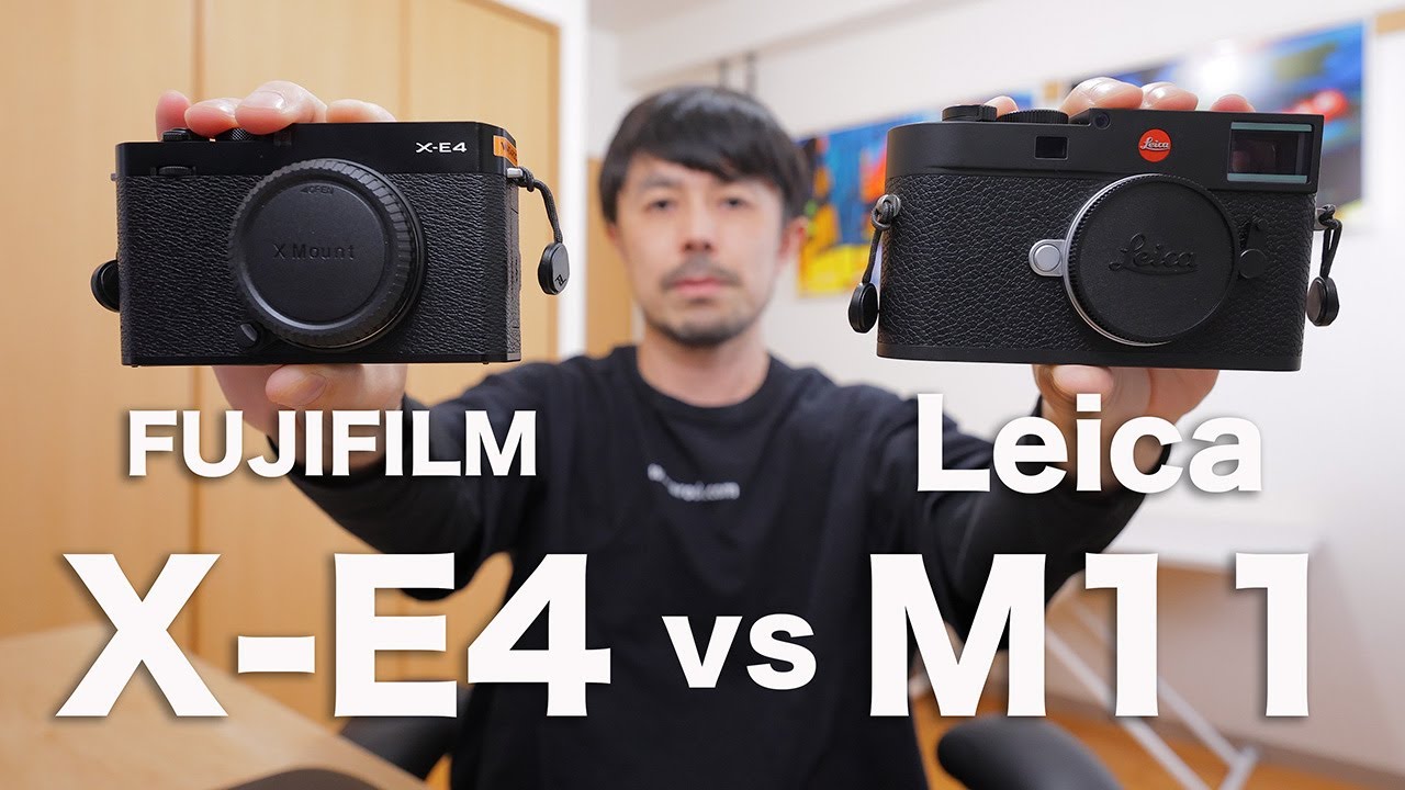 【禁断の比較】FUJIFILM X-E4 vs Leica M11【操作系＆画像性能を徹底解説】