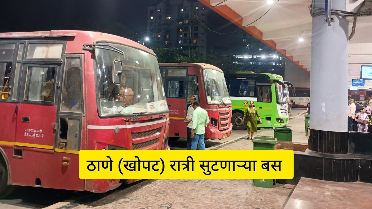 MSRTC ठाणे खोपट बस स्थानकातून रात्री सुटणाऱ्या बस |MSRTC Thane (Khopat) bus depot coverage