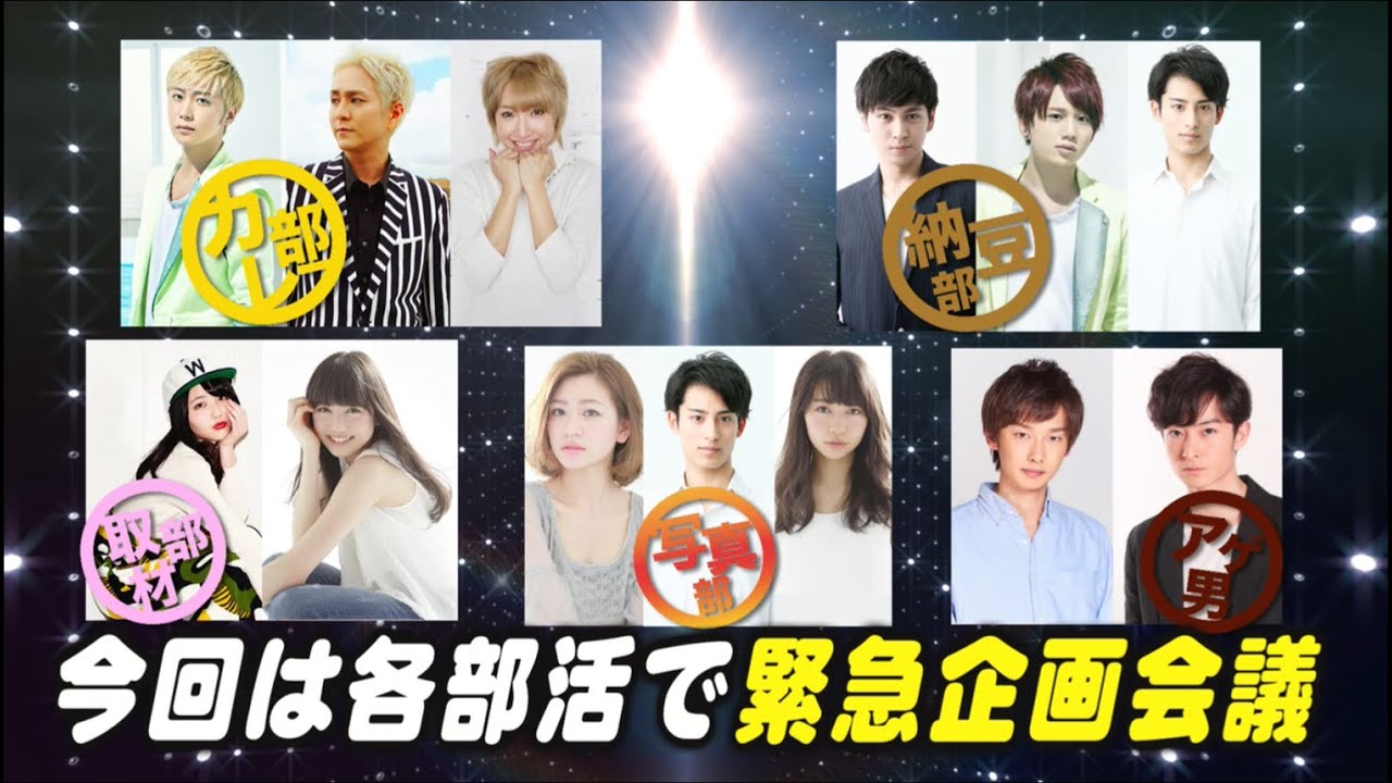 エイベックスマネジメント学園祭まもなく開催！オリジナルメニュー考案の為にAAA浦田にDa-iCE・東京女子流もノリノリで会議！
