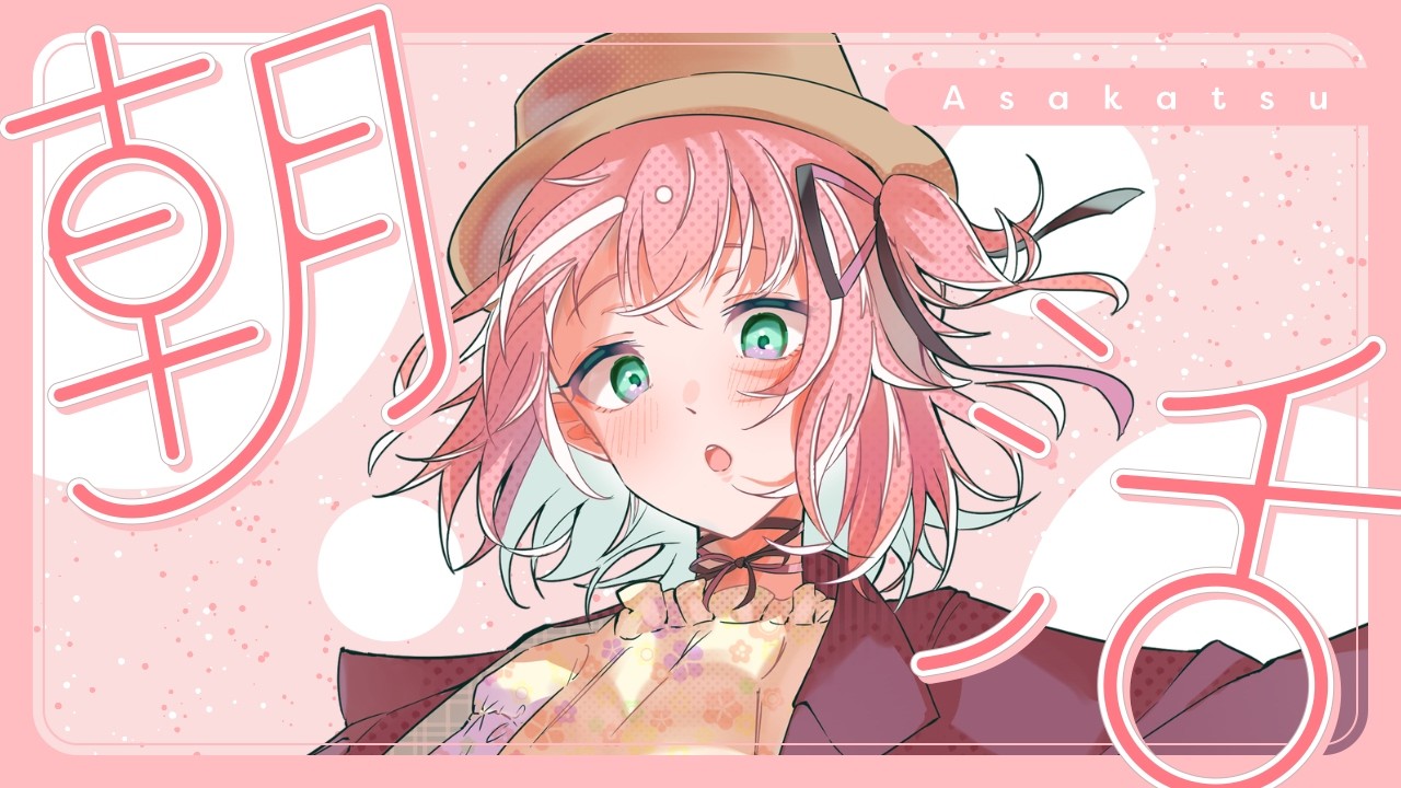 【#フィットボクシング /初見さん大歓迎］朝活！！【Vtuber】【あずさ】