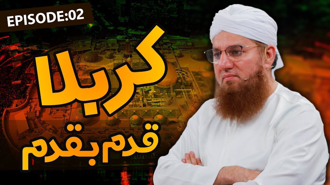 Karbala Qadam ba Qadam Episode 02 | Karbala Ka Safar |  Imam Hussain Ki Shadat ki Khabrain