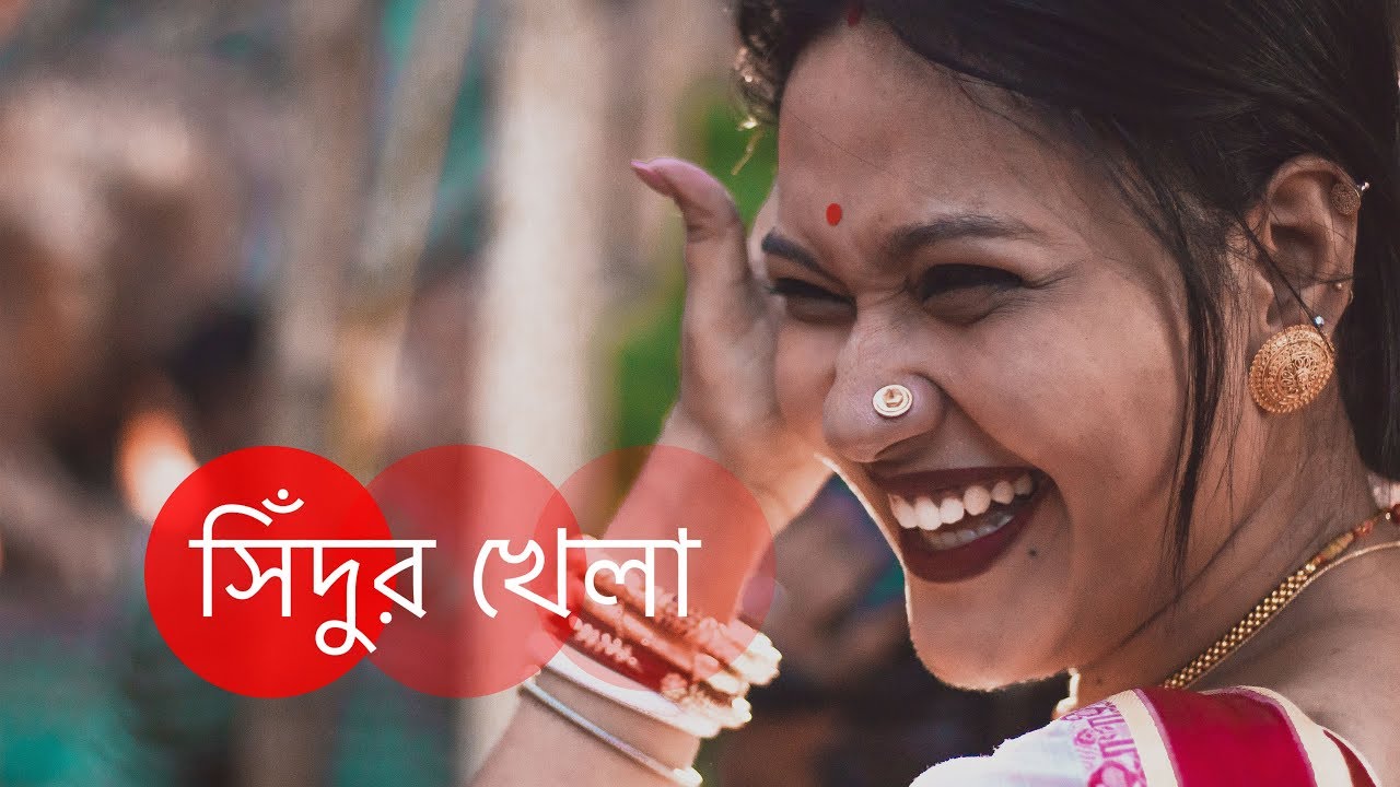 SINDUR KHELA Kolkata Durga Puja