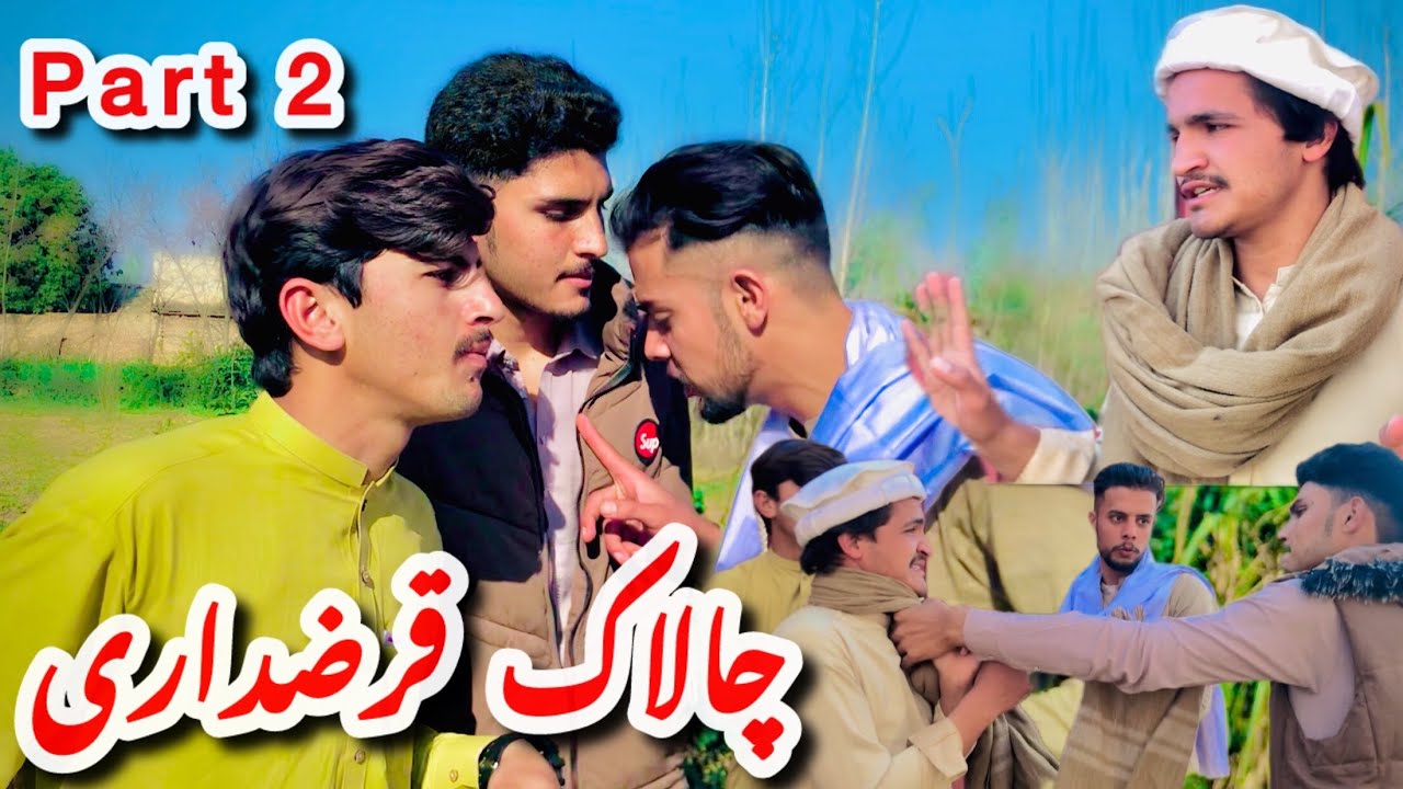 Chalak Qarazdaar 😂 | Pashto Funny Video | Qarza Comedy | Part 2