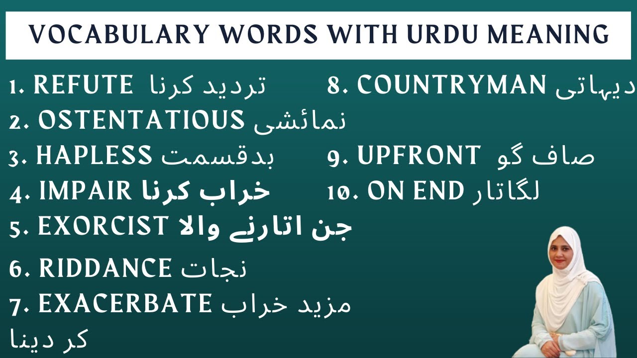 10 Vocabulary words with Urdu meaning and sentences - English Vocabulary Words