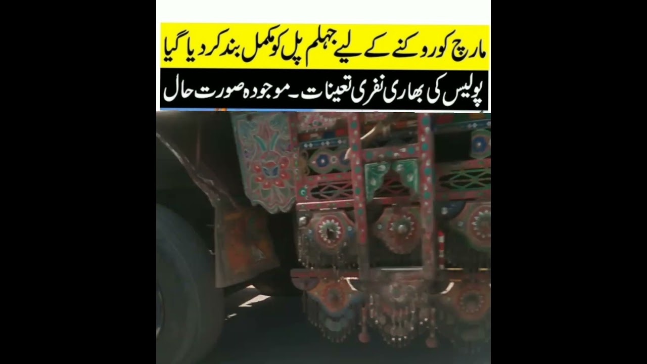 Jehlum city lockdown #jehlam #jehlumriver #jehlum #duet #news