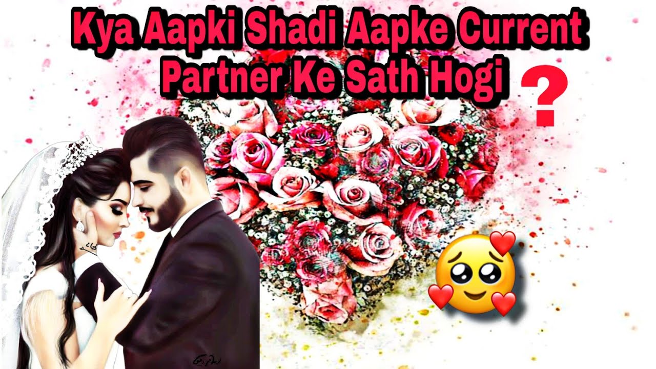 👰Will You Marry With Your Current Partner🤵?🥰Kya Aapki Shadi Aapke Current Partner Ke Sath Hogi 🤔