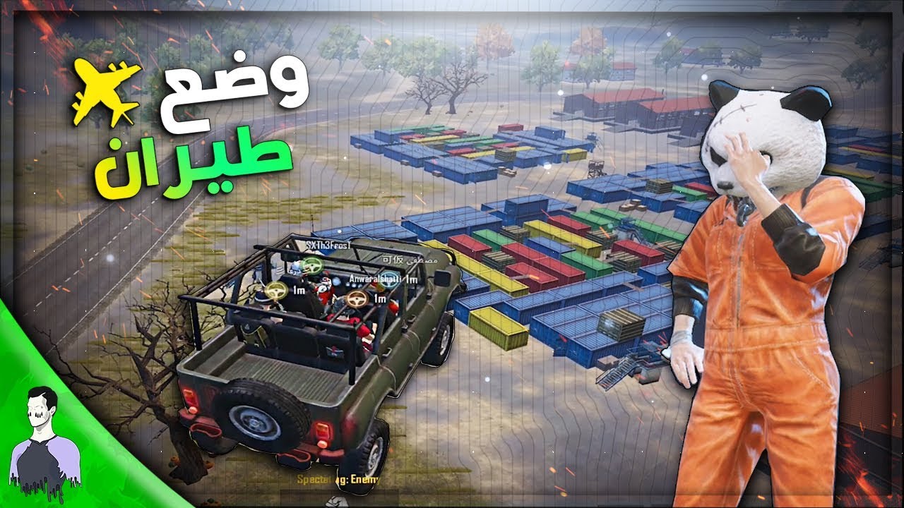 سبب ابتعادي عن خريطة ايرانغل 😱 الجواب داخل الفيديو 😔 ببجي موبايل