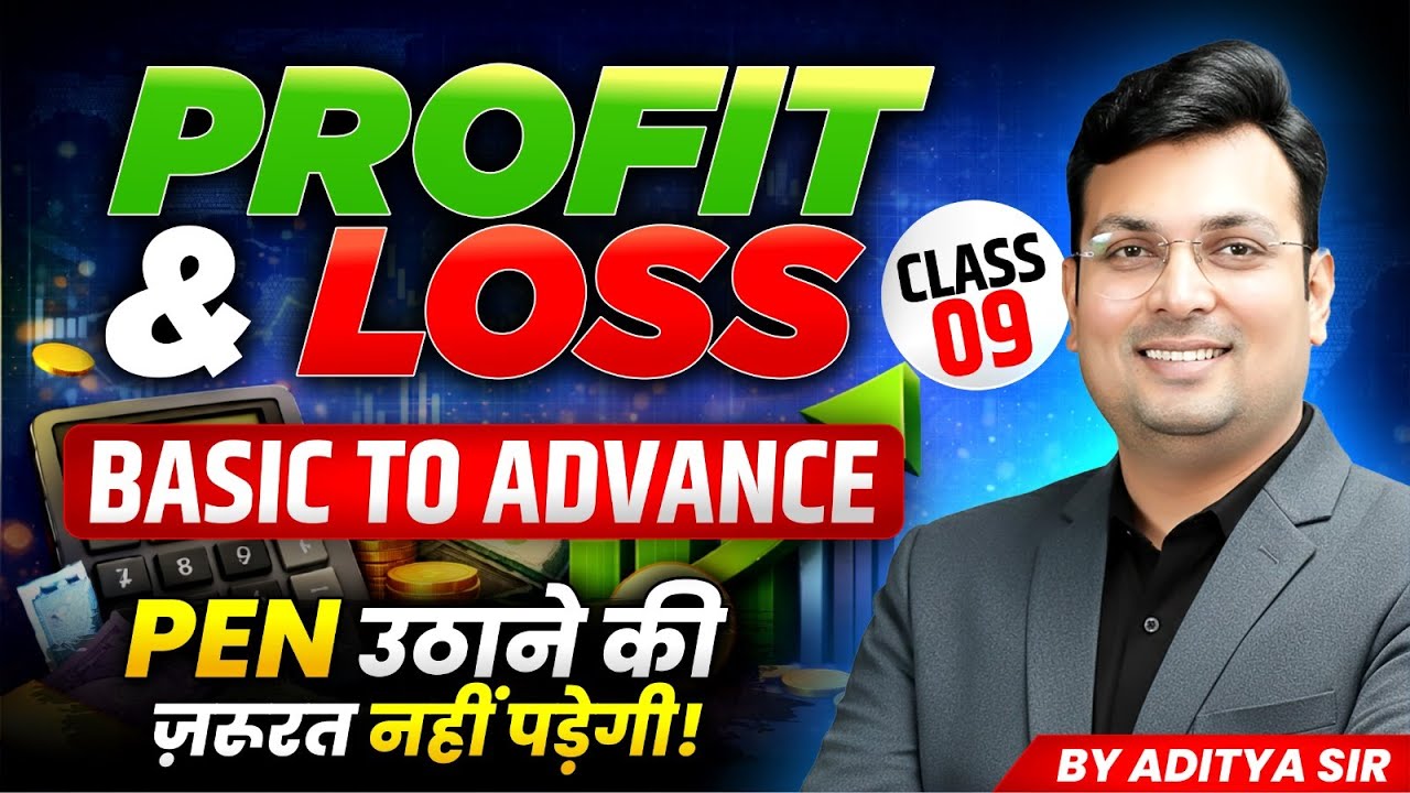 Profit and Loss By Aditya Patel Sir | Profit & Loss Class 9, Complete Profit & Loss Basic to Advance