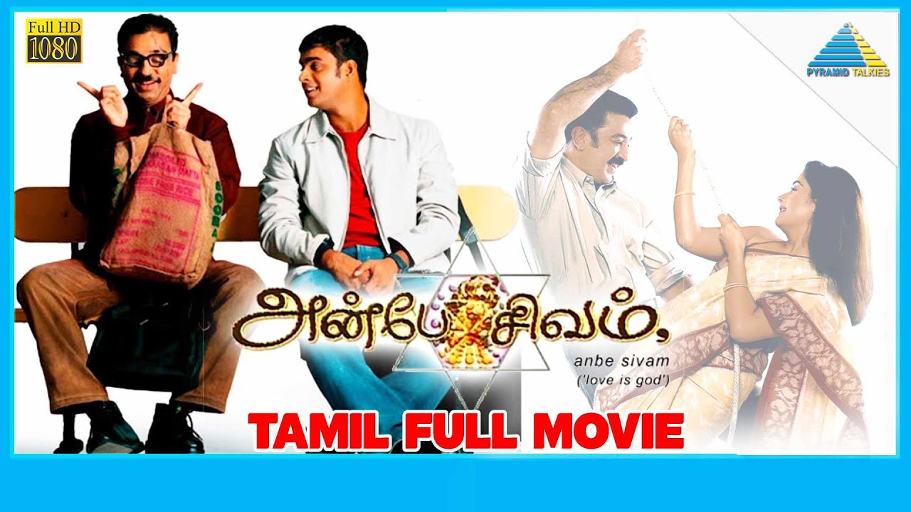 Anbe Sivam (2003)  | Full Movie | Kamal Haasan | Madhavan | Kiran Rathod | (Full HD)