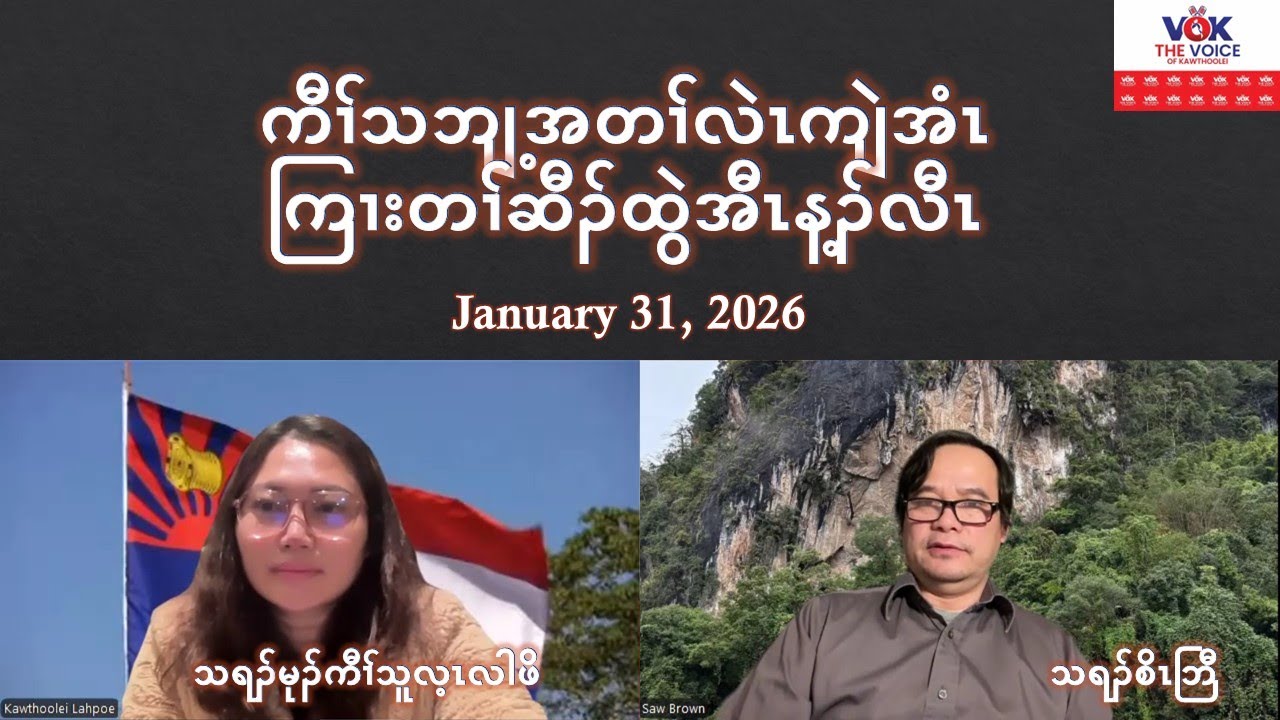 KAWTHOOLEI INDEPENDENCE SHOULD BE SUPPORTED