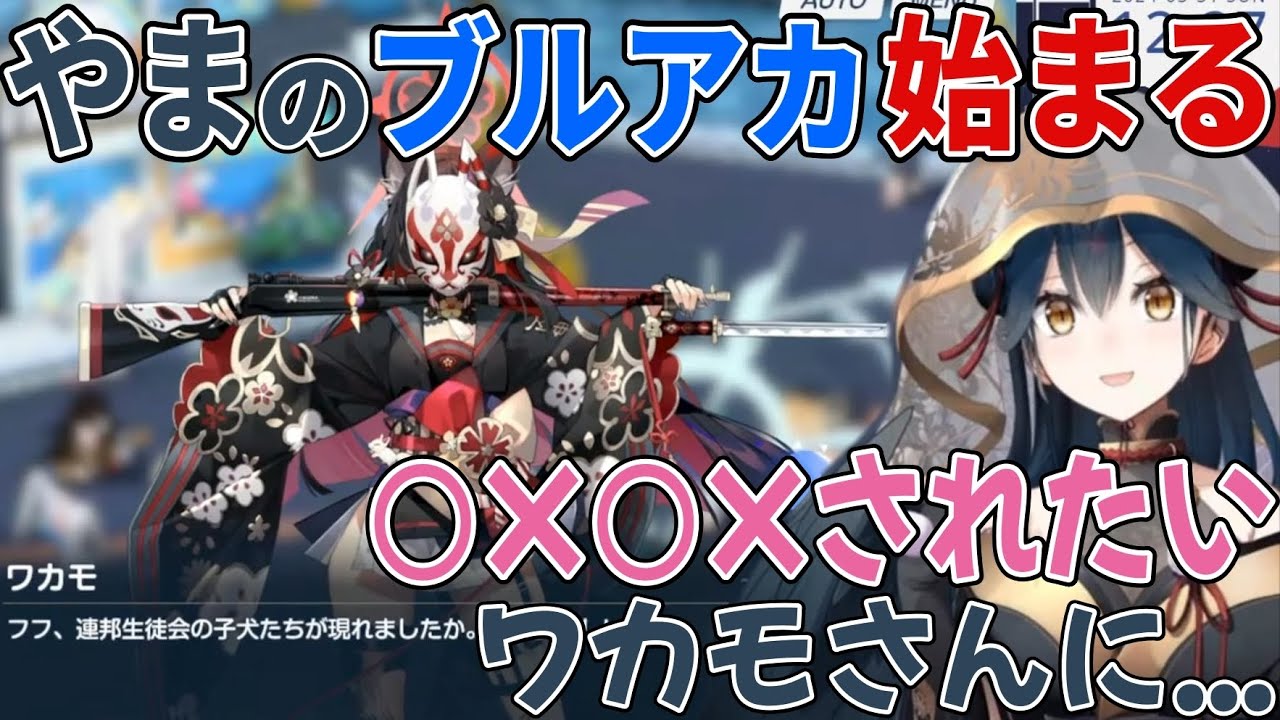 プロローグからちょっと発言が危なげなカルタ先生【山神カルタ/ブルーアーカイブ/切り抜き/にじさんじ】