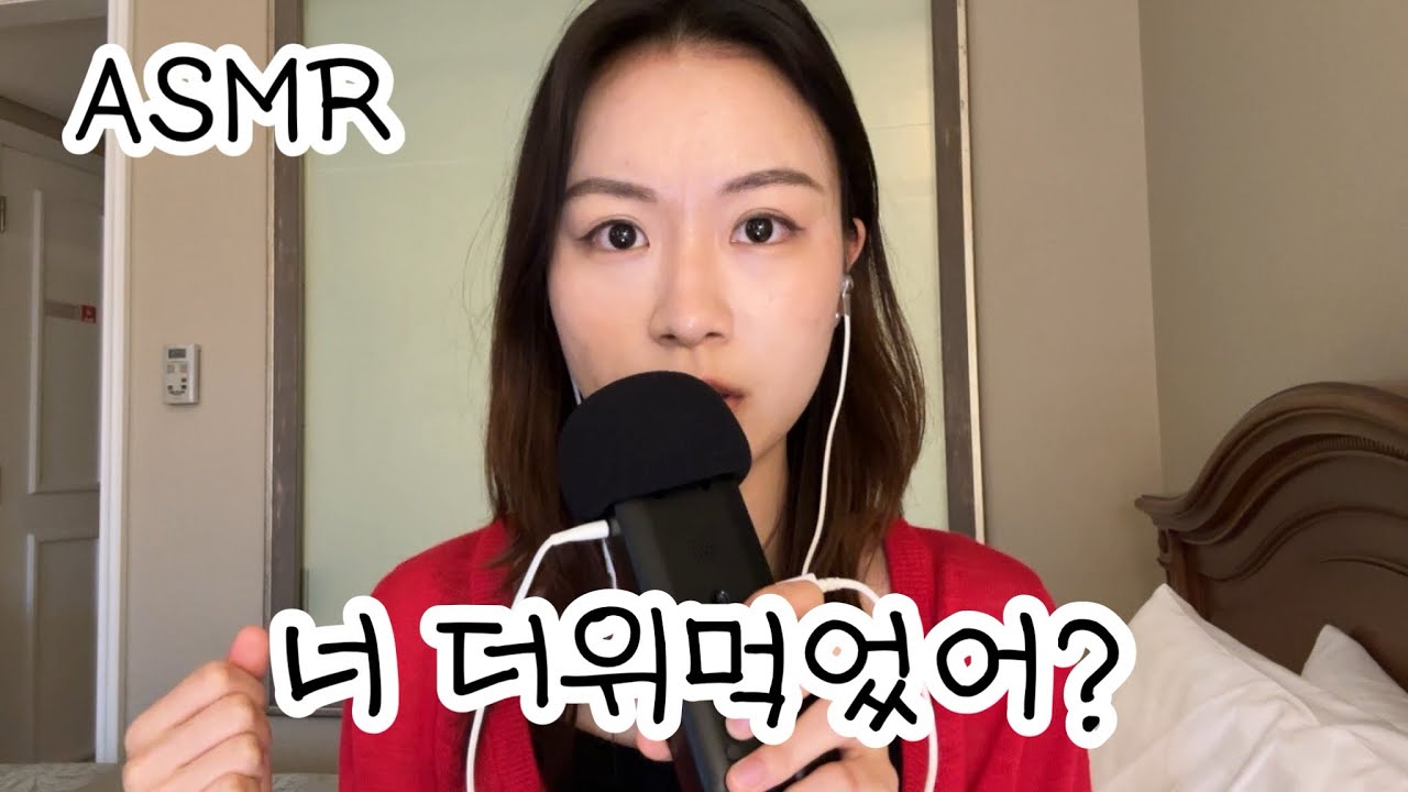 [ASMR] 더위먹은 친구 간호하기 | let me take care of you