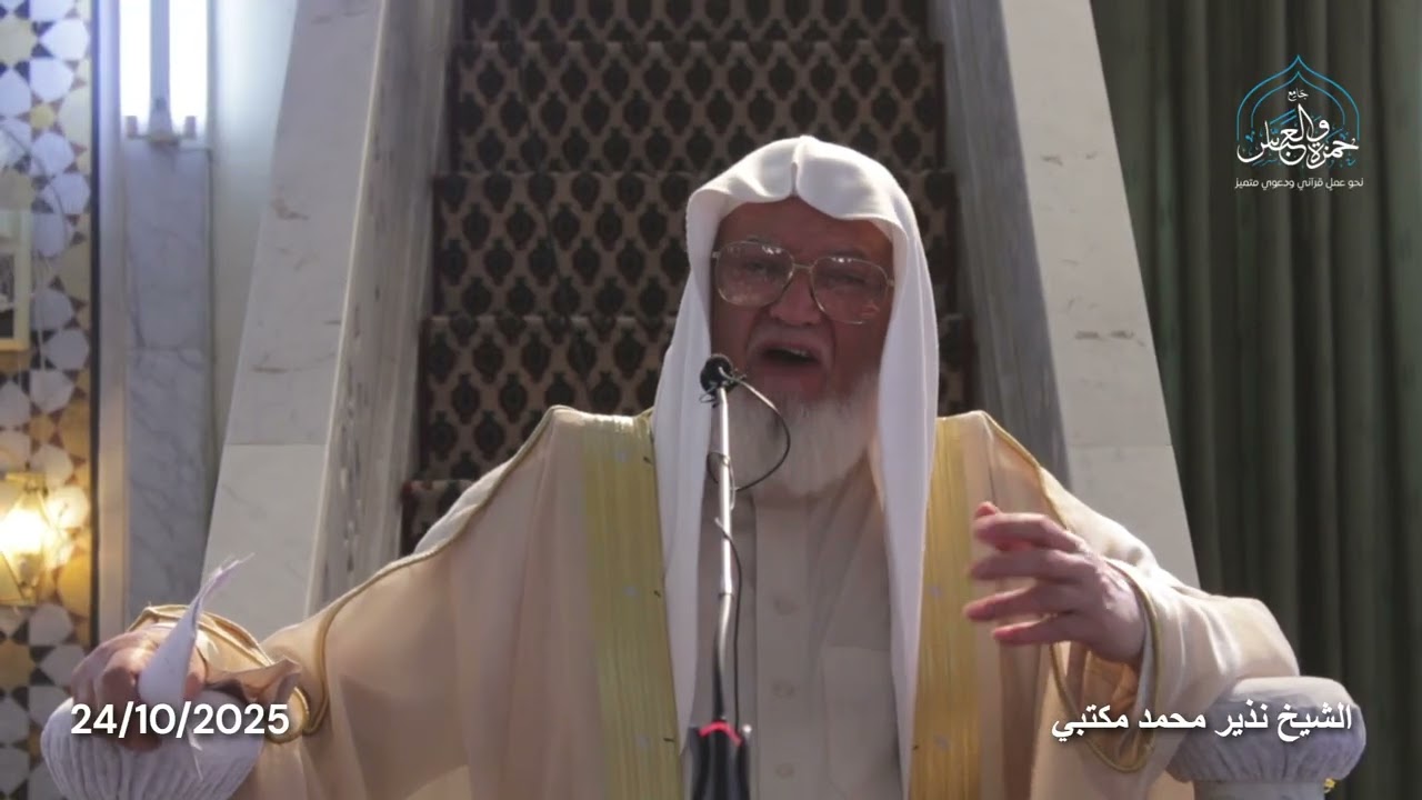 ٢٨ أكتوبر ٢٠٢٥