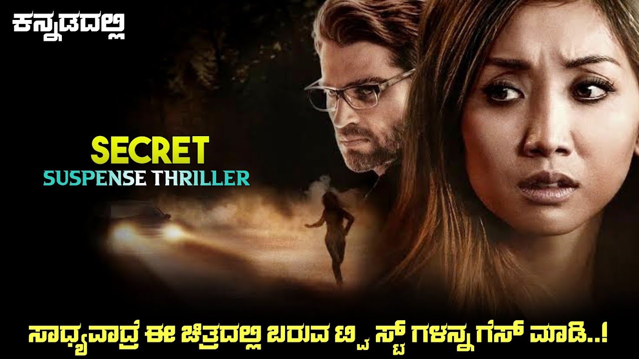 Secret (2019) Mystery Thriller Movie Explained In Kannada | Suspense Thriller story review