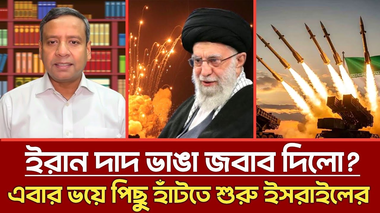 একাই ইসরায়েল-যুক্তরাষ্ট্র ও তার মিত্রদের দাঁতভাঙ্গা জবাব দিচ্ছে ইরান | Golam Maula Rony | Iran War 