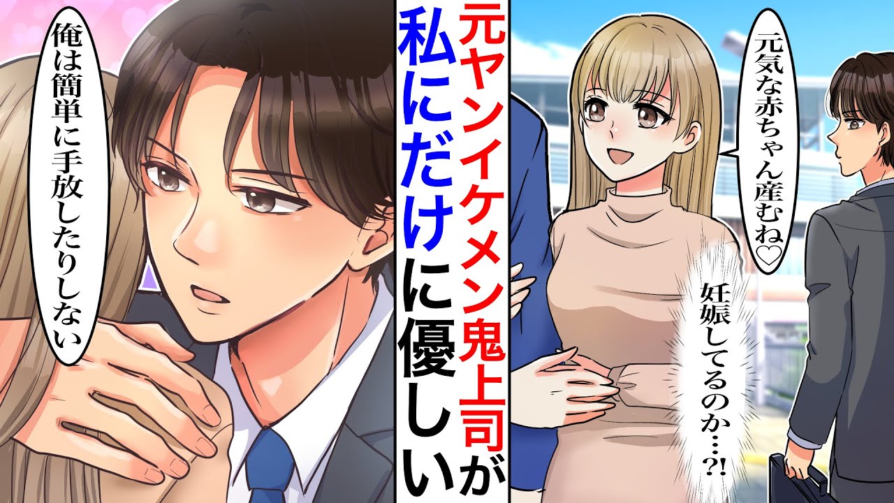 【漫画】産婦人科帰りの双子の姉を私だと勘違いしたイケメン鬼上司「妊婦が重いものを持つな！」私「それ姉です！私は恋人もいません！」普段厳しい上司にベタ惚れされ甘々になり…【胸キュン】【恋愛漫画】