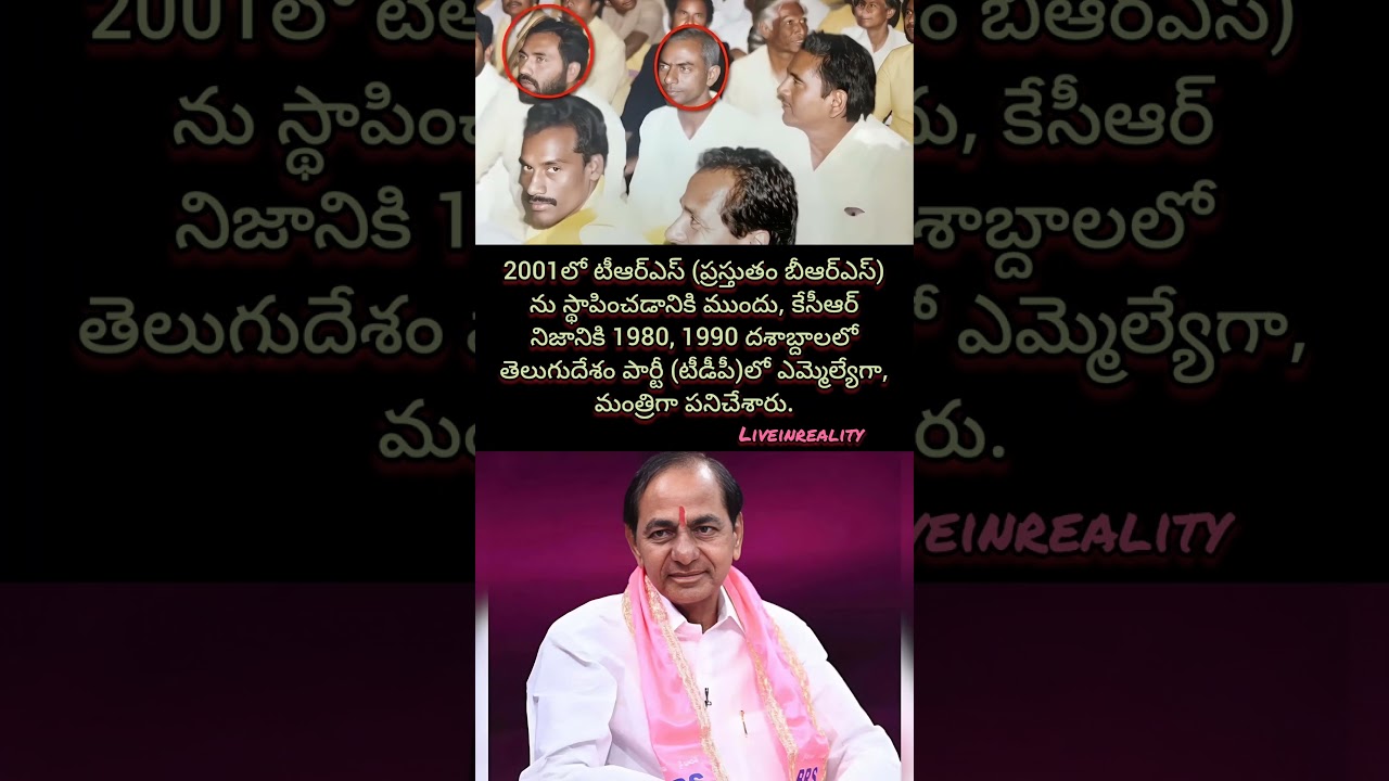 kcr in TDP party first MLA in 1985
