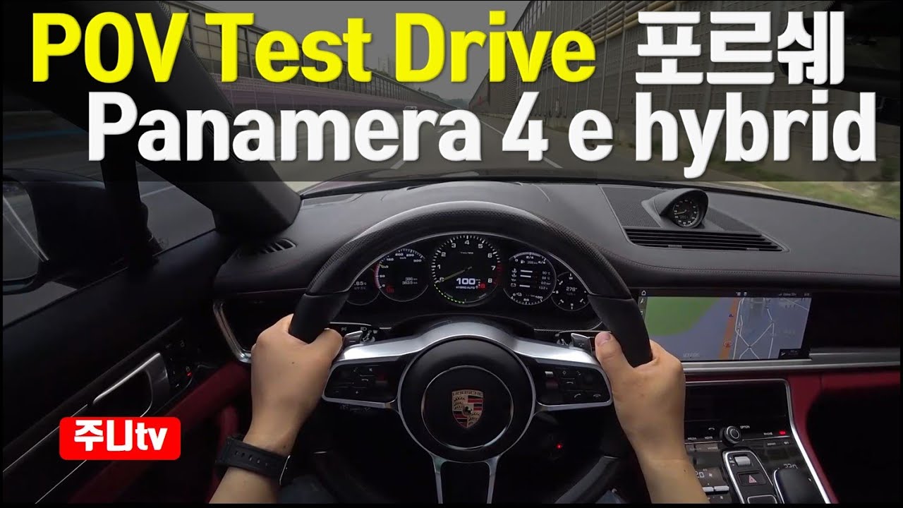 두자리 수 연비 포르쉐 신형 파나메라 4 E-하이브리드 POV test drive, 2020 Porsche Panamera 4 E-Hybrid night POV test drive